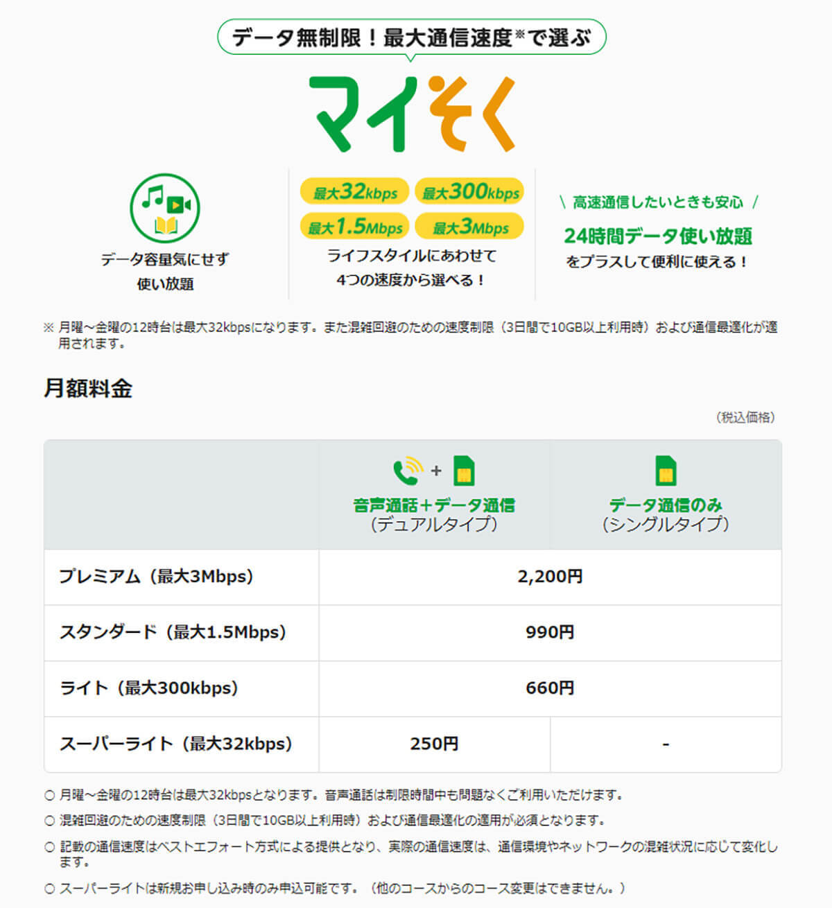 3Gガラケーはすでに割高!?　このまま放置すると2万円以上損するかも……