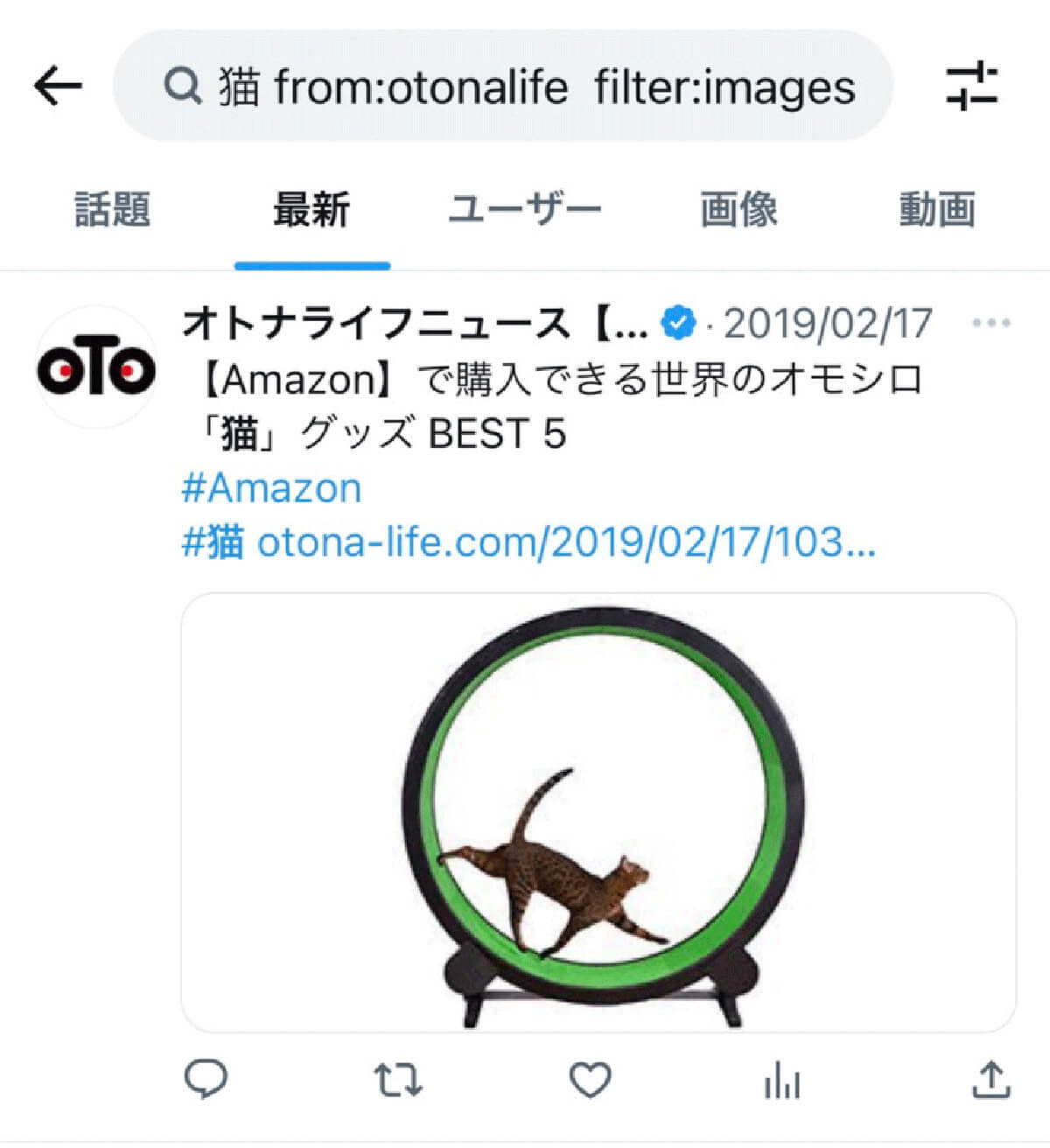 Twitterで画像検索する方法：類似画像の探し方や画像付きツイートの一覧表示のやり方