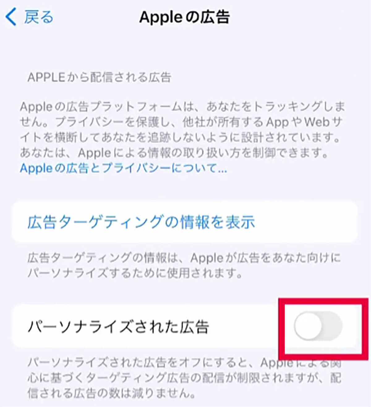 iPhone購入後に変えておきたい5つの設定が話題! – プチストレスを解消！