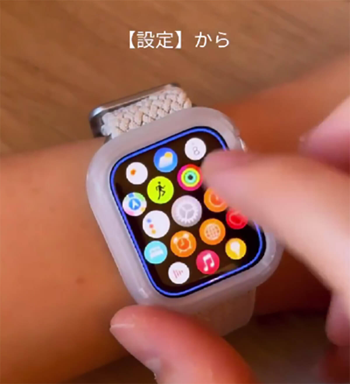 「Apple Watchを購入したら、最初にやるべき設定7選」 – 必須は消音モード/振動の強さ