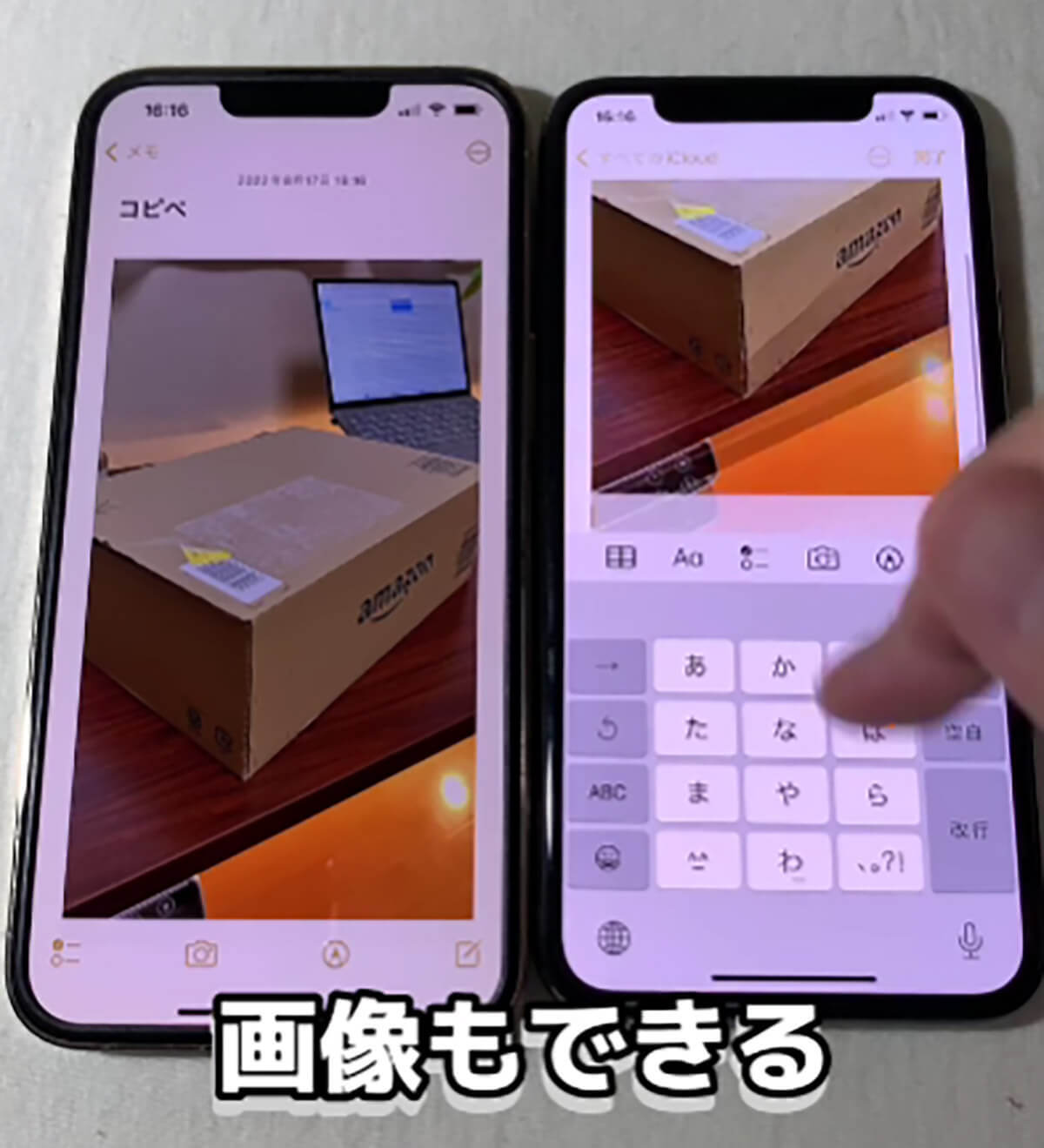 iPhone×iPadなど、デバイスをまたいでコピペする機能が話題