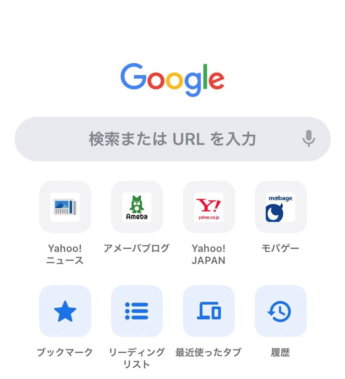 「Google」と「Google Chrome」は何がどう違う？ 実際に両アプリを使って比べてみた