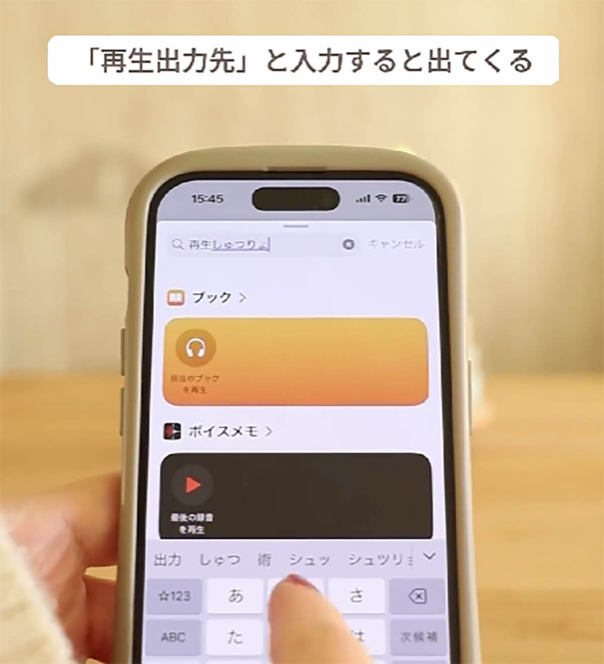 iPhoneにイヤホンを一瞬で接続する裏技 – 地味に恥ずかしい未接続問題を解決