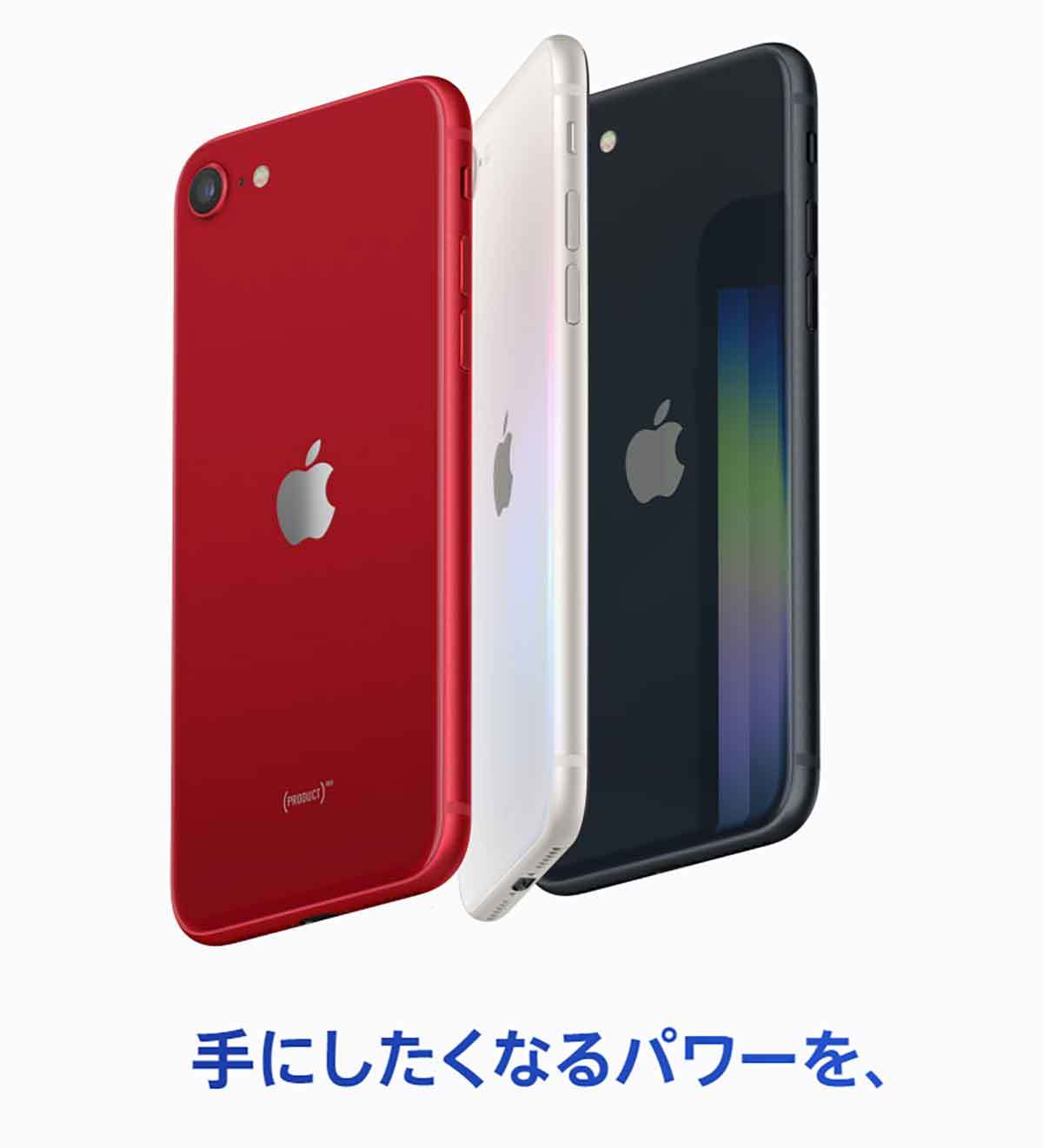 iPhone SE(第3世代)が一番安く買える国はどこ!? 日本は何番目?