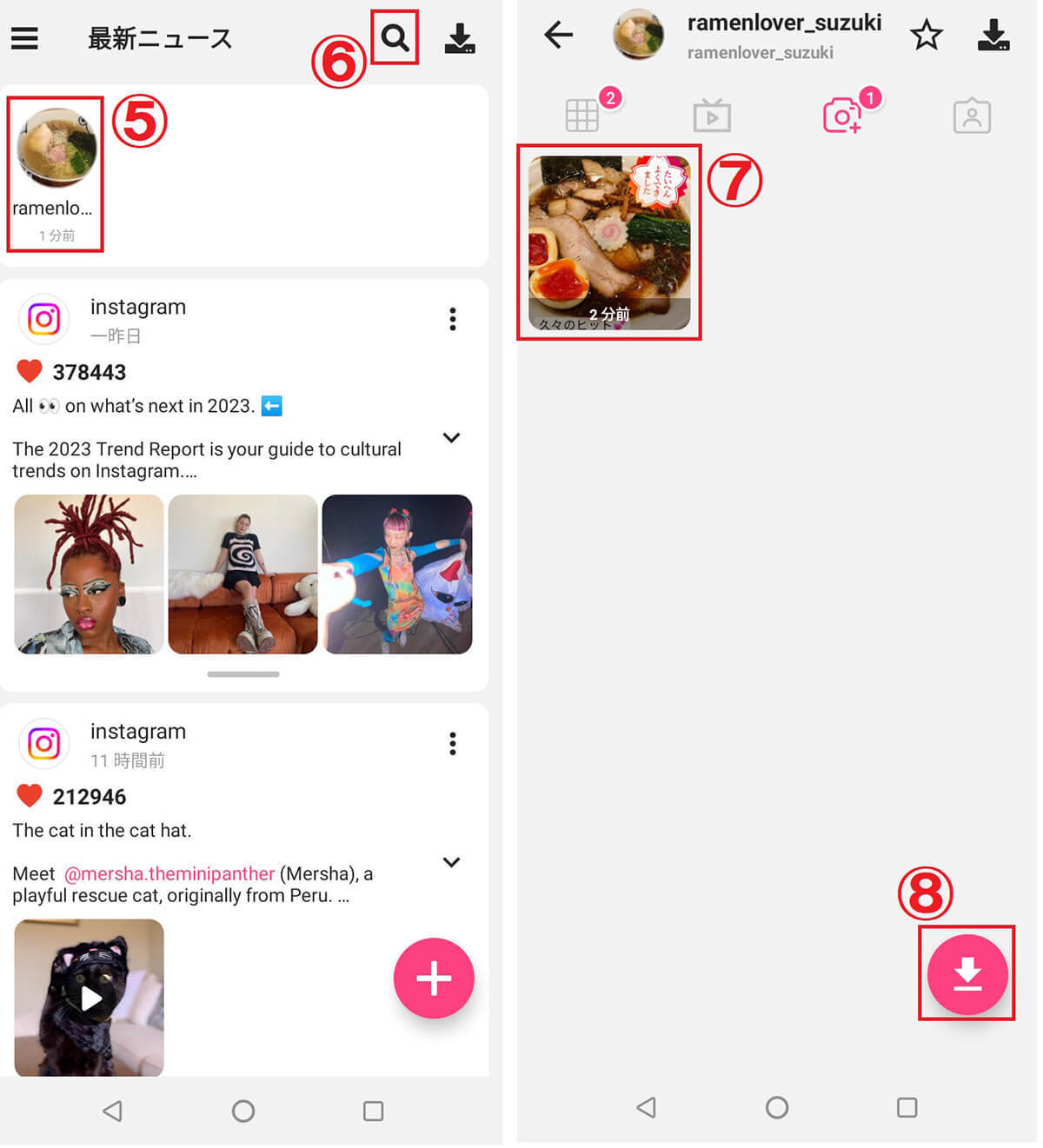インスタストーリーを足跡（閲覧履歴）を付けずに閲覧する方法 | 機内モードからアプリまで