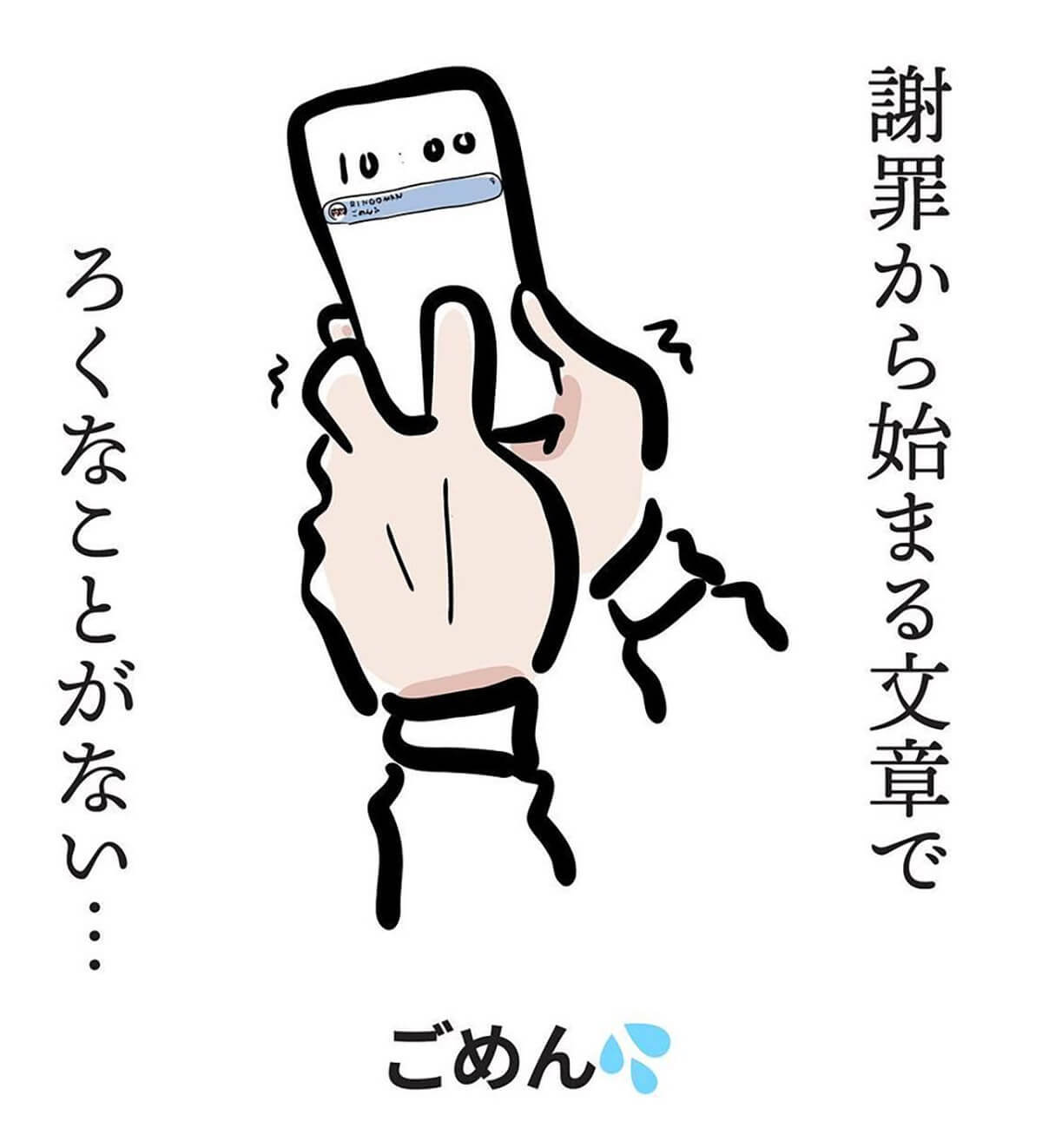 通知だけで嫌な予感がする「開きたくないLINE5選」が話題！