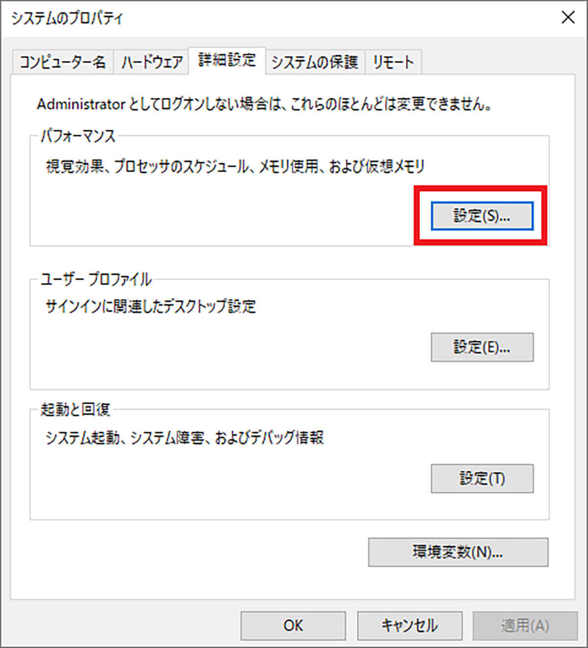 Windows 10の「ウィンドウ枠」の表示方法は？ 色の設定方法も解説！