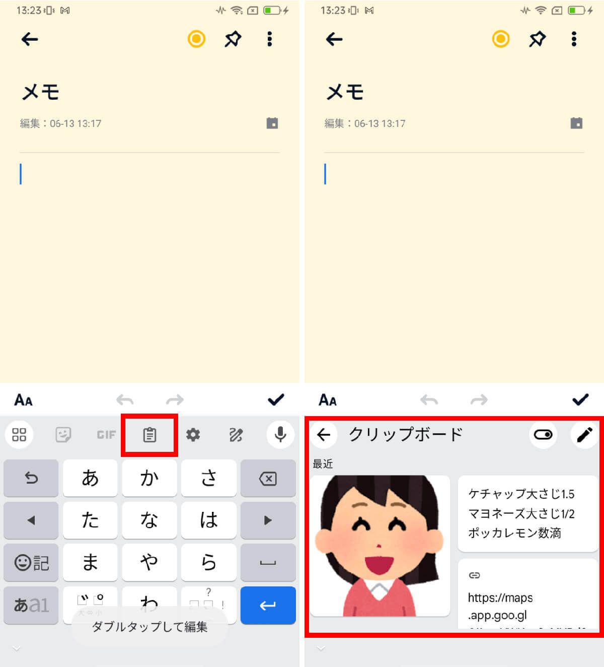 スマホの「クリップボード」はどこ？　意外と知らない表示方法や活用術【iPhone/Android】