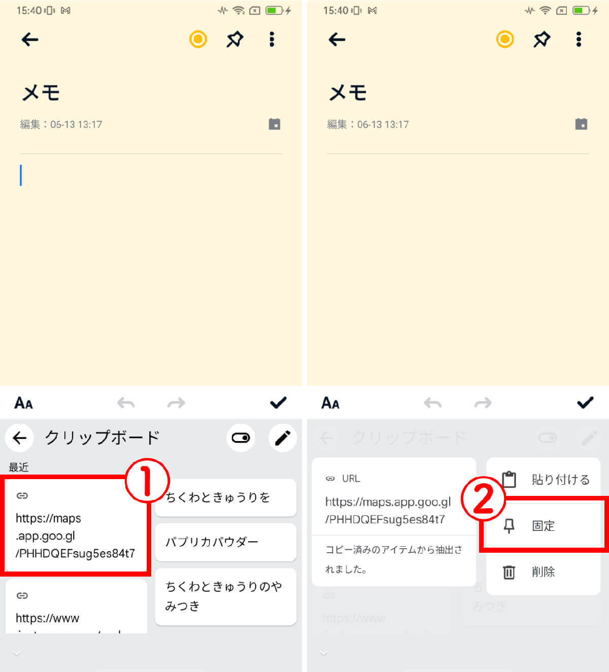 スマホの「クリップボード」はどこ？　意外と知らない表示方法や活用術【iPhone/Android】