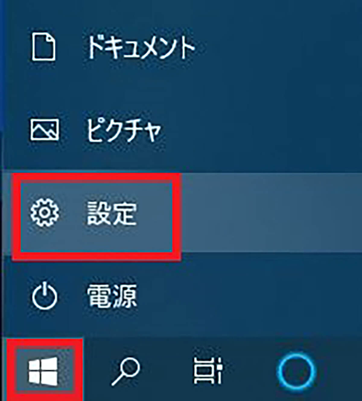 Windows 10の「クリップボード履歴」の使い方！