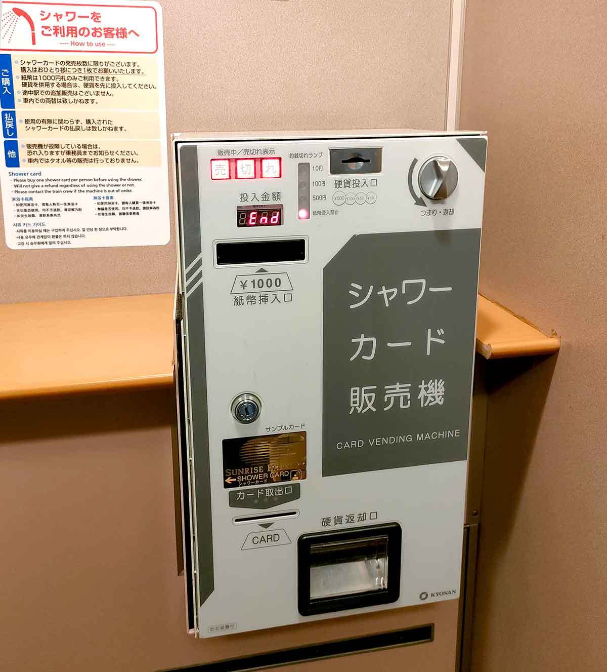 「サンライズ出雲」シャワールームの利用方法|筆者が実際に使ってみた!