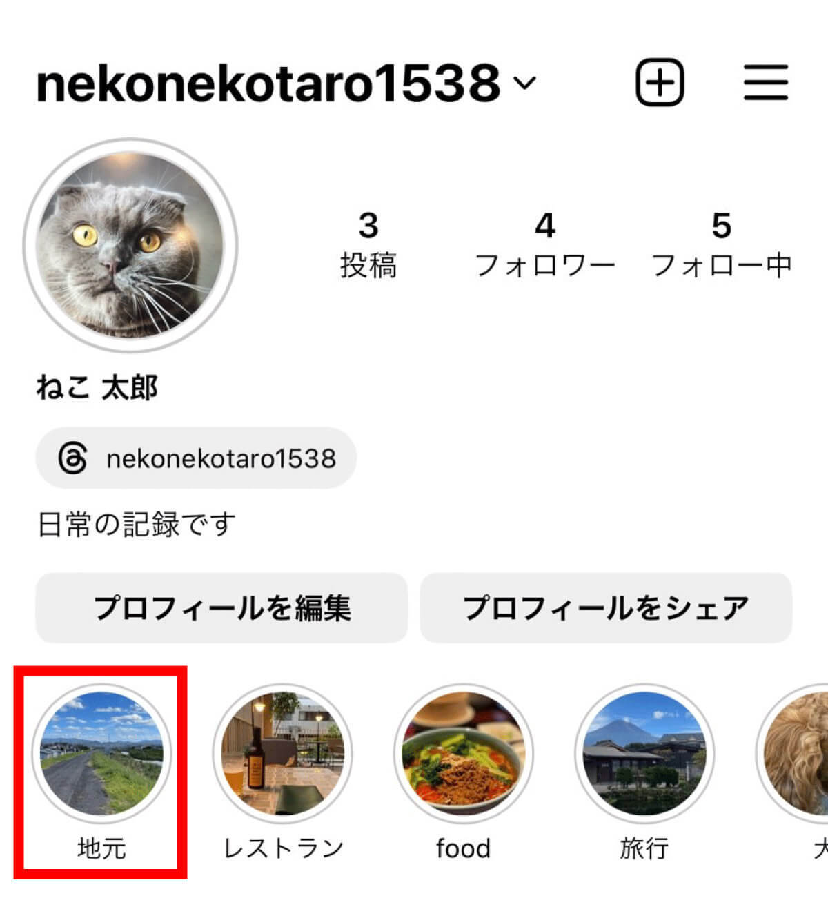 インスタ「親しい友達」はフィード投稿で使える？リストの設定/作成と投稿の公開方法