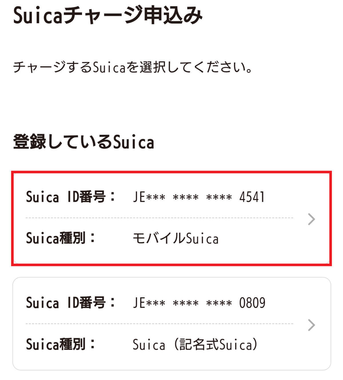 貯まった「JREポイント」みんなはどうやって消化している？　 少しマニアックな使い方も！