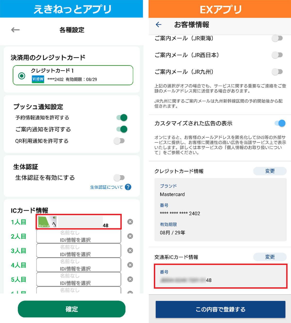 Suica機能付ビューカード、有効期限が過ぎて更新したらSuicaの残高や定期券はどうなるの？