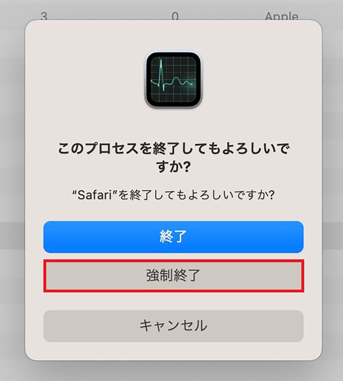 【Mac】アプリを強制終了する方法 – 通常の方法ではできない場合も