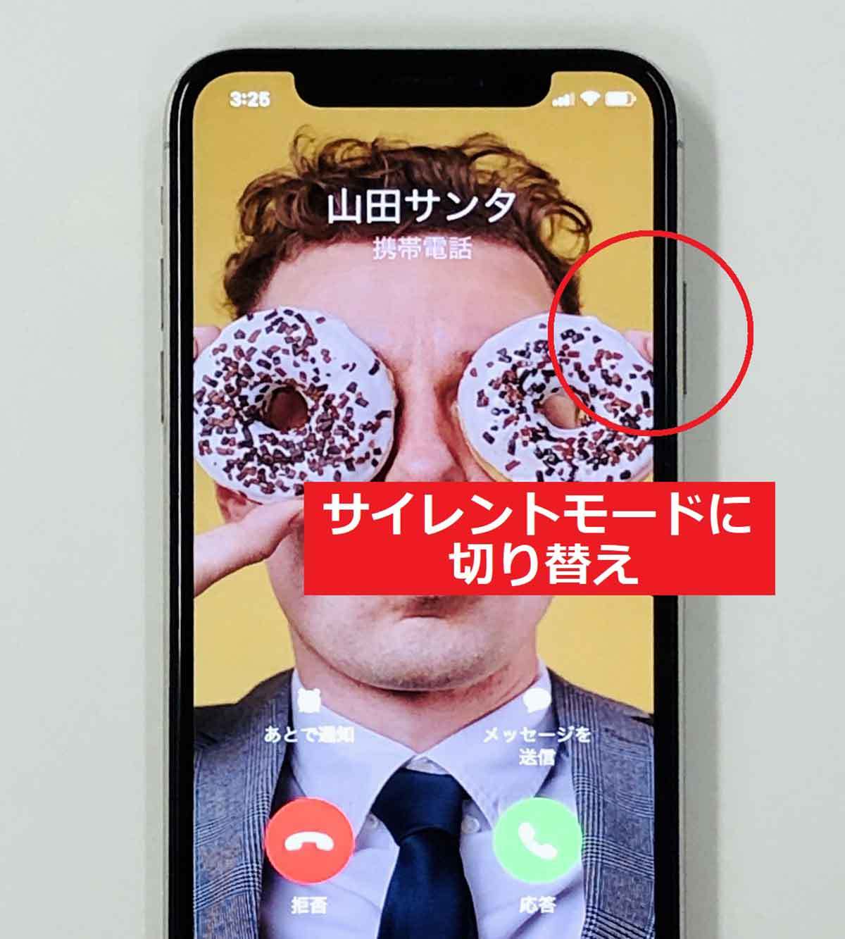 【iPhone】意外と知られていない通話機能「7つのワザ」