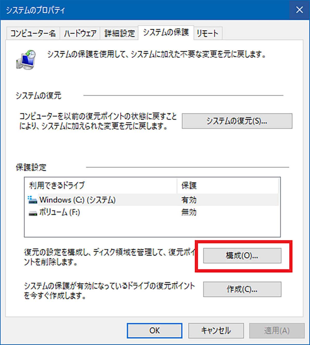 【Windows 10】「Cドライブ」が容量不足になったときの対処法！