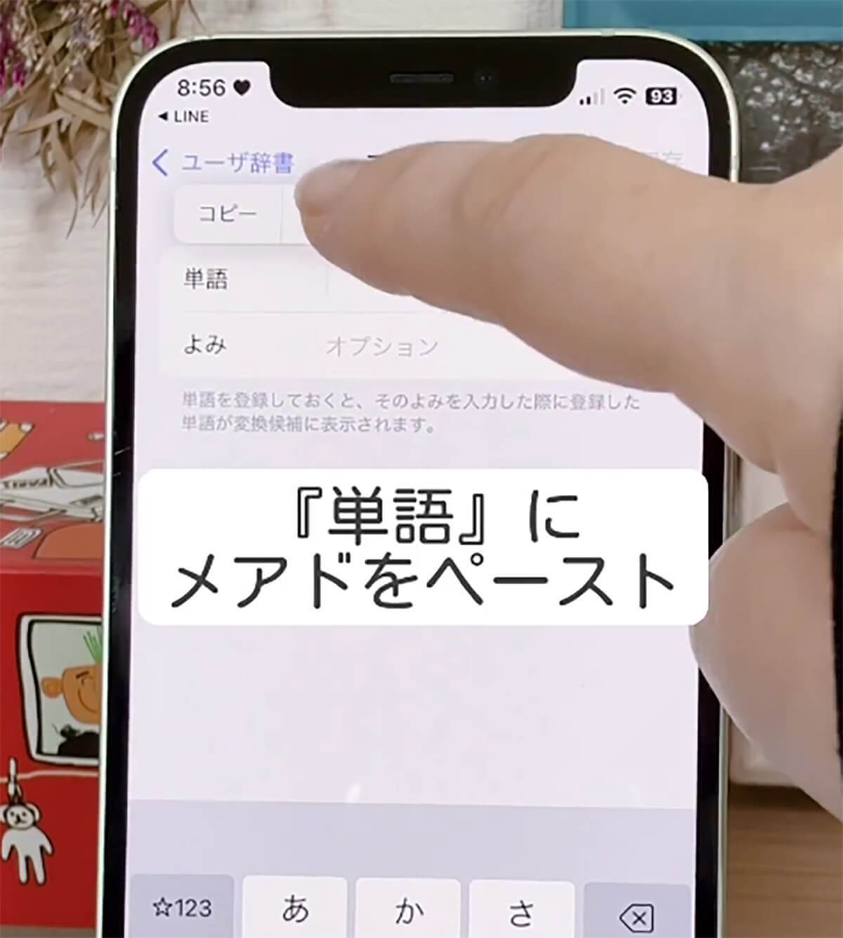 iPhoneで長いメールアドレスを一瞬で入力する方法が話題 – まさか毎回手打ちしてる？