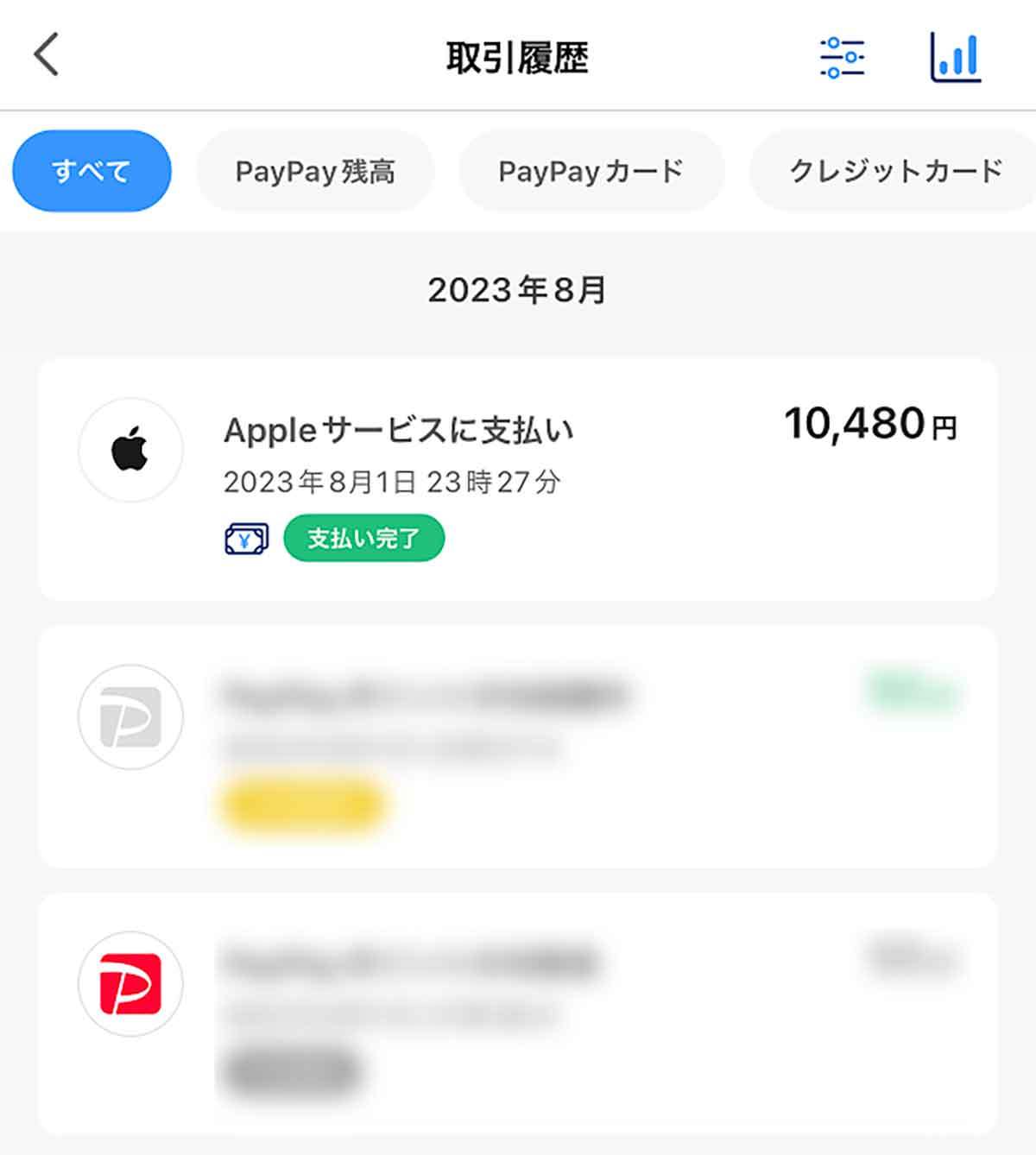 Apple IDの支払い方法に「PayPay」を追加する方法【iPhone】