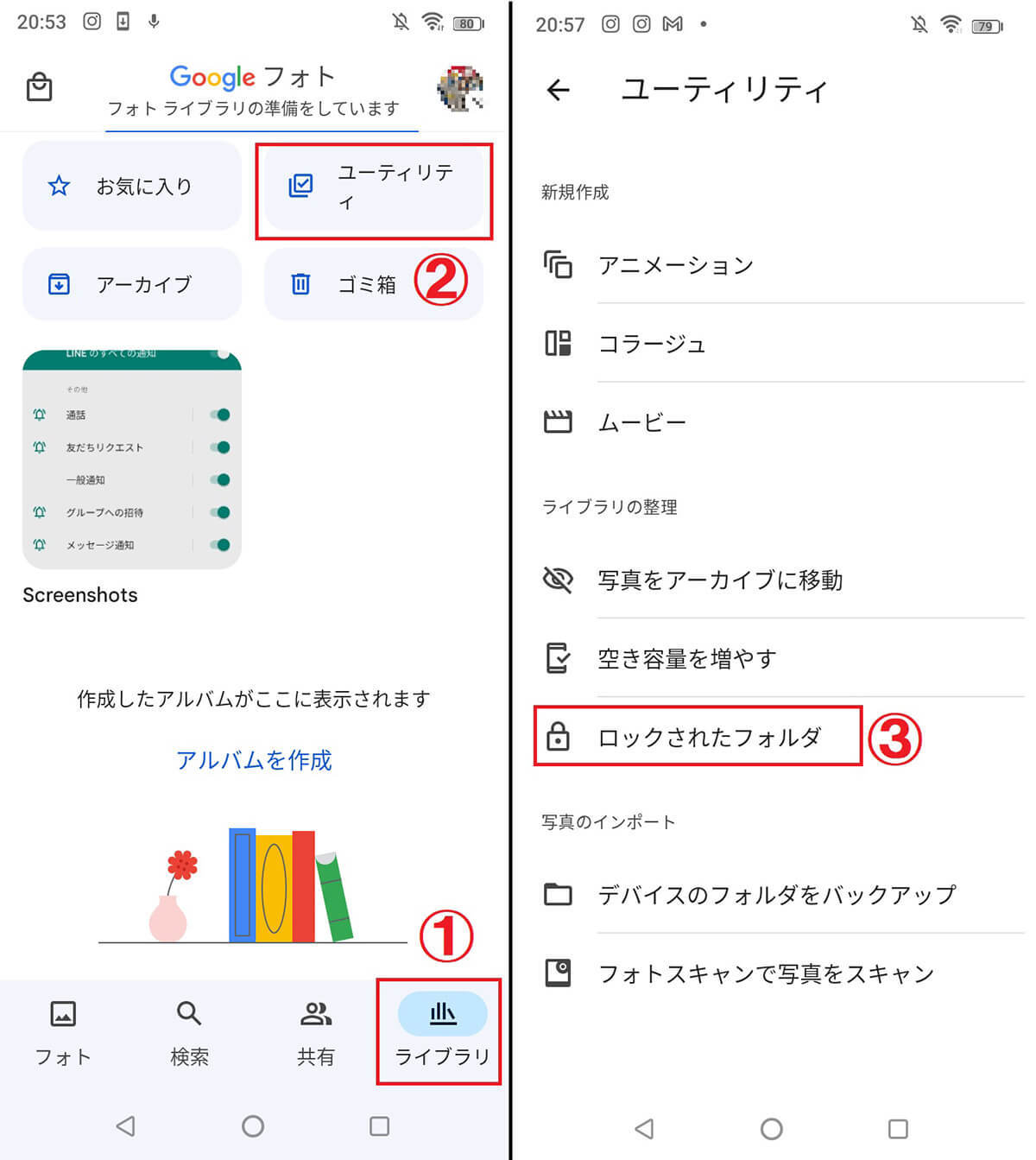 Googleフォトを安全に利用するためのコツ – 使い方次第では他人に見られる危険性も