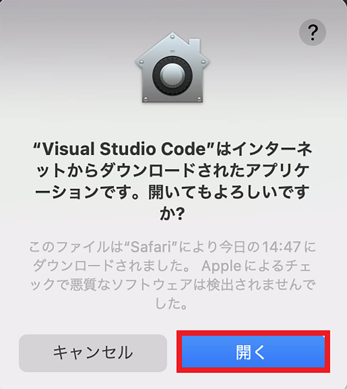 【Mac】「Visual Studio Code」をインストールする方法を解説！