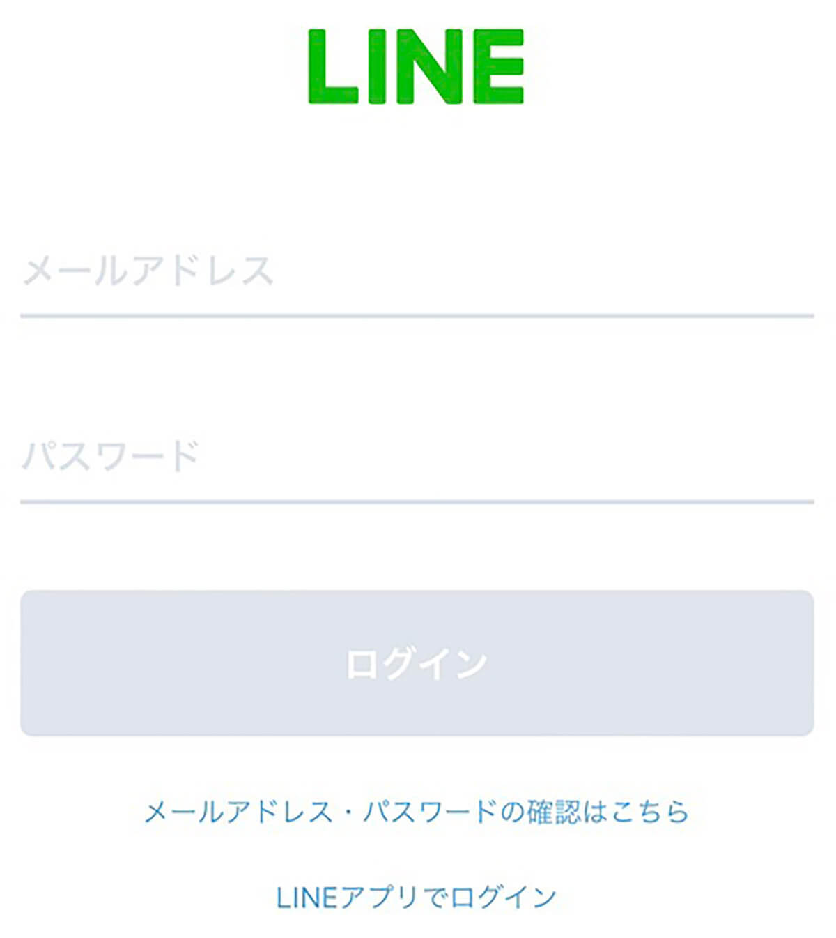 LINEのパスワードを忘れた時に確認/保存できる裏ワザ！忘れたときも再設定不要