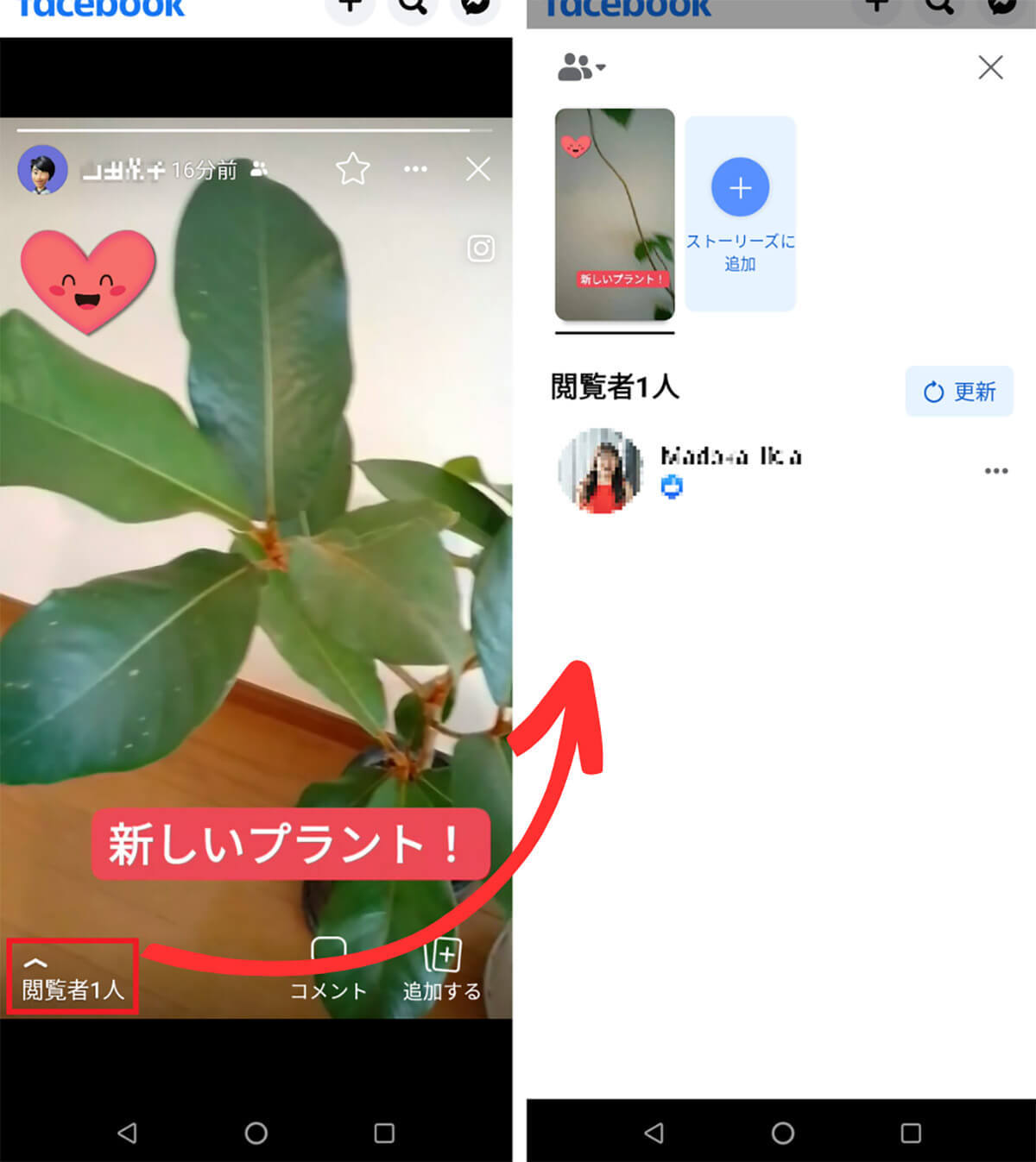 Facebookに足跡はあるの？閲覧はバレる？「知り合いかも」に表示されにくくする裏ワザも