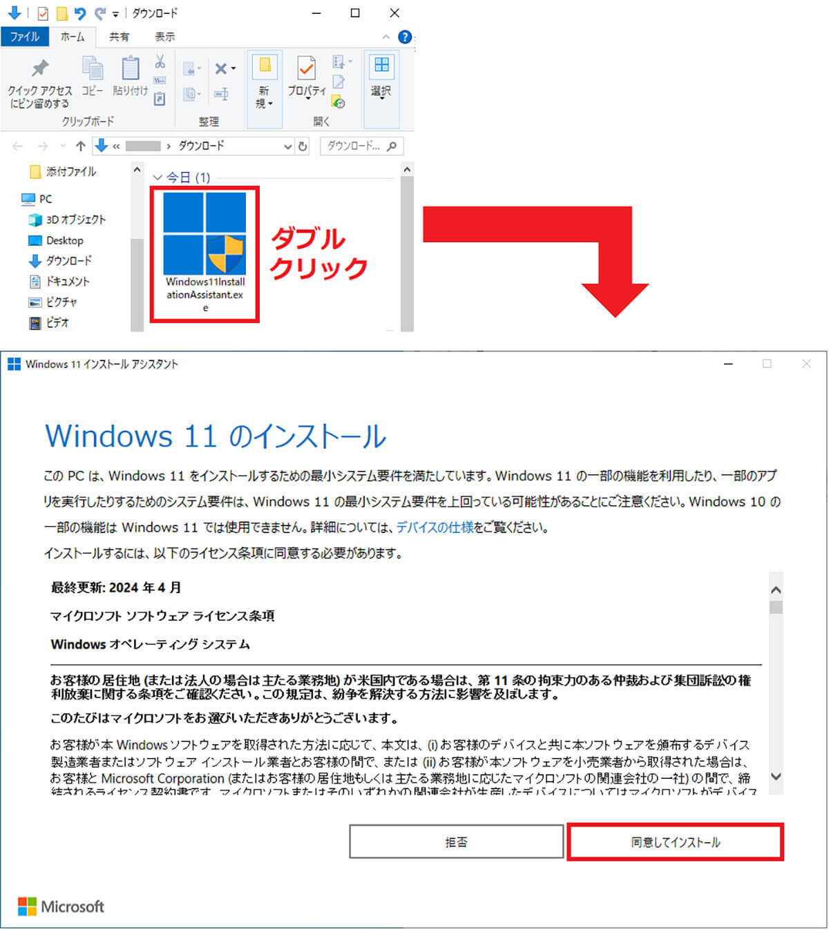 今さら聞けない！ Windows 10から11への無償アップグレードってどうすればいい？