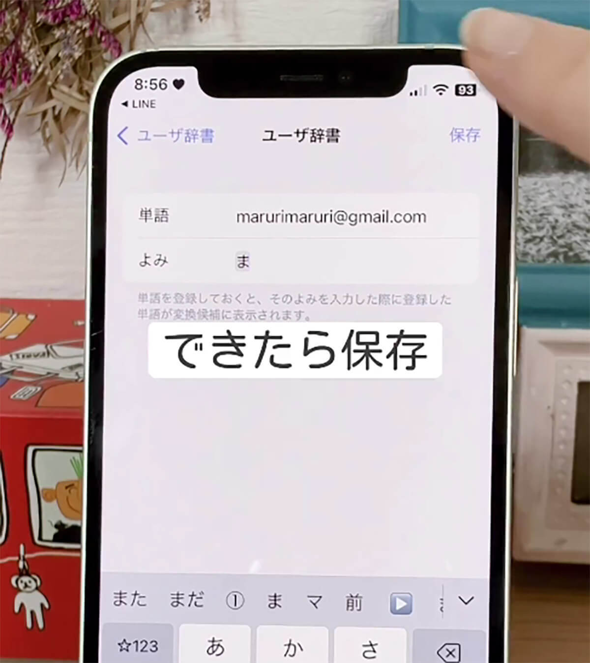 iPhoneで長いメールアドレスを一瞬で入力する方法が話題 – まさか毎回手打ちしてる？