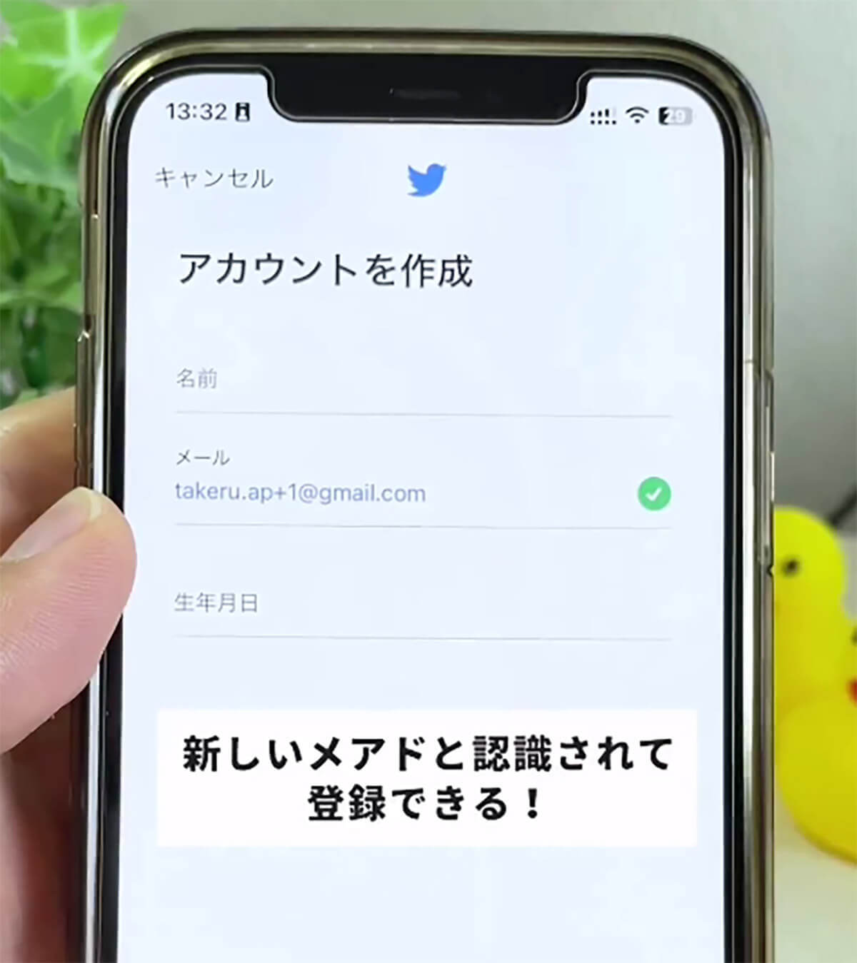 Gmailでメアドを一瞬で量産できる裏技が話題 – サブ垢つくる時に超便利