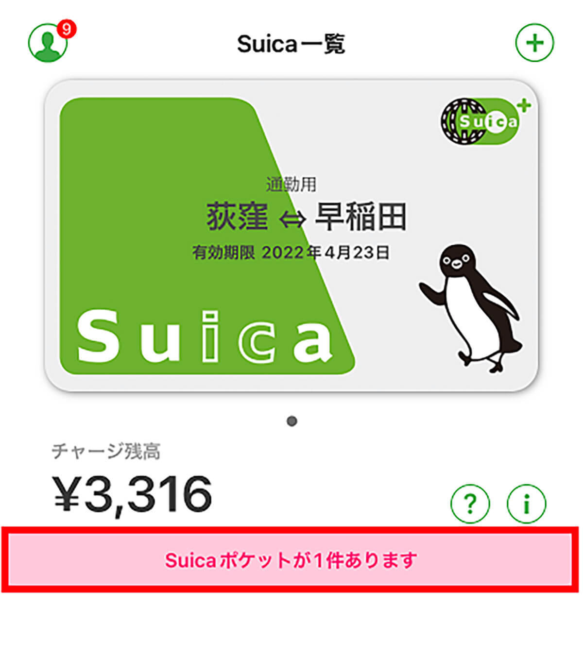 知ってた？　Suicaへの意外なチャージ方法で実はポイントの3重取りも可能！