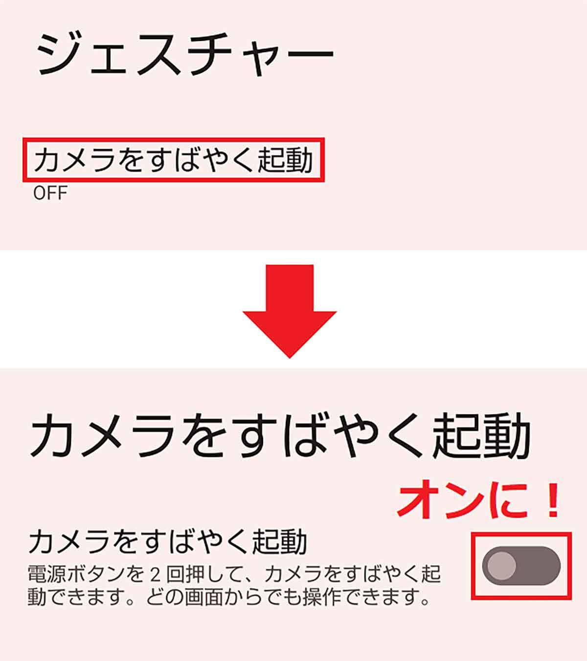 Androidスマホの便利な小ワザ機能10選 – Androidユーザーでも意外と知らない