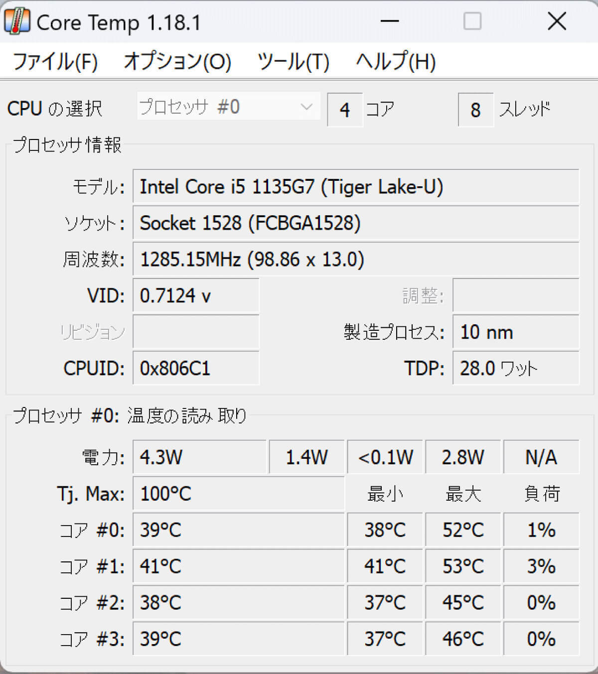 【Windows 10・11対応】パソコンのCPU温度を手っ取り早く確認する方法！