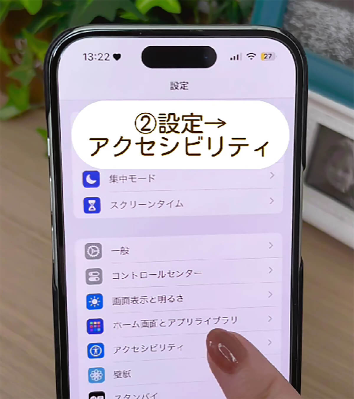 iPhoneの快適さが爆上がり！　音質設定でもっと快適なiPhoneライフが送れるって知ってた!?