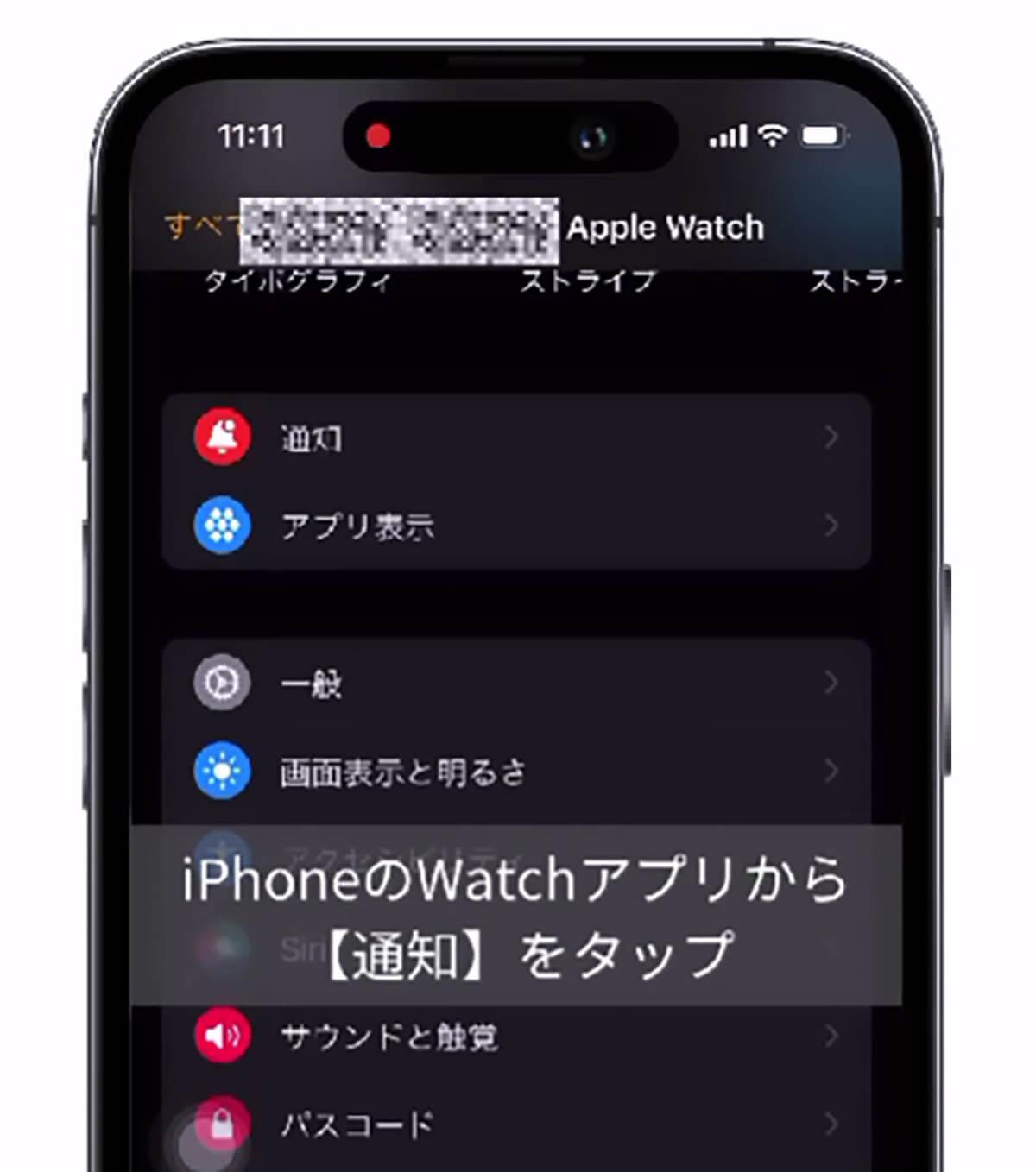 「Apple Watchを購入したら、最初にやるべき設定7選」 – 必須は消音モード/振動の強さ