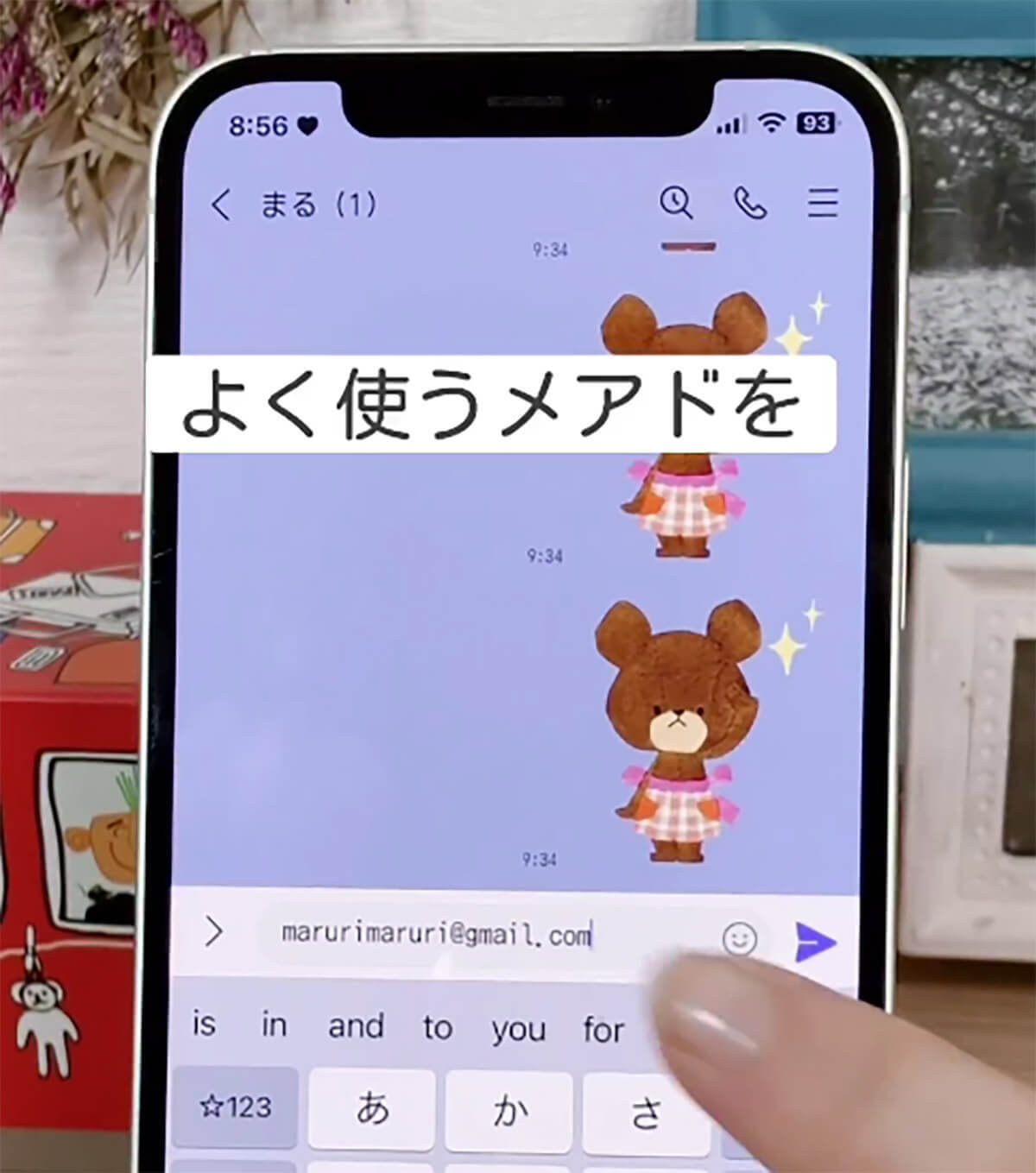 iPhoneで長いメールアドレスを一瞬で入力する方法が話題 – まさか毎回手打ちしてる？