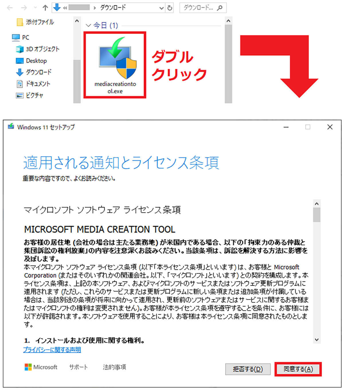 今さら聞けない！ Windows 10から11への無償アップグレードってどうすればいい？