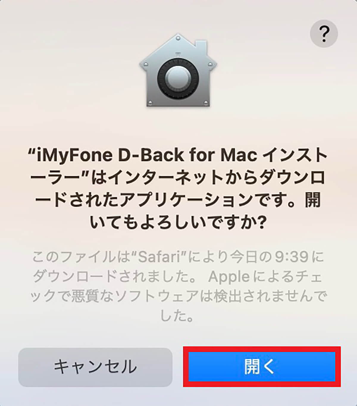 【Mac】「Time Machine」でデータのバックアップと復元する方法を解説!