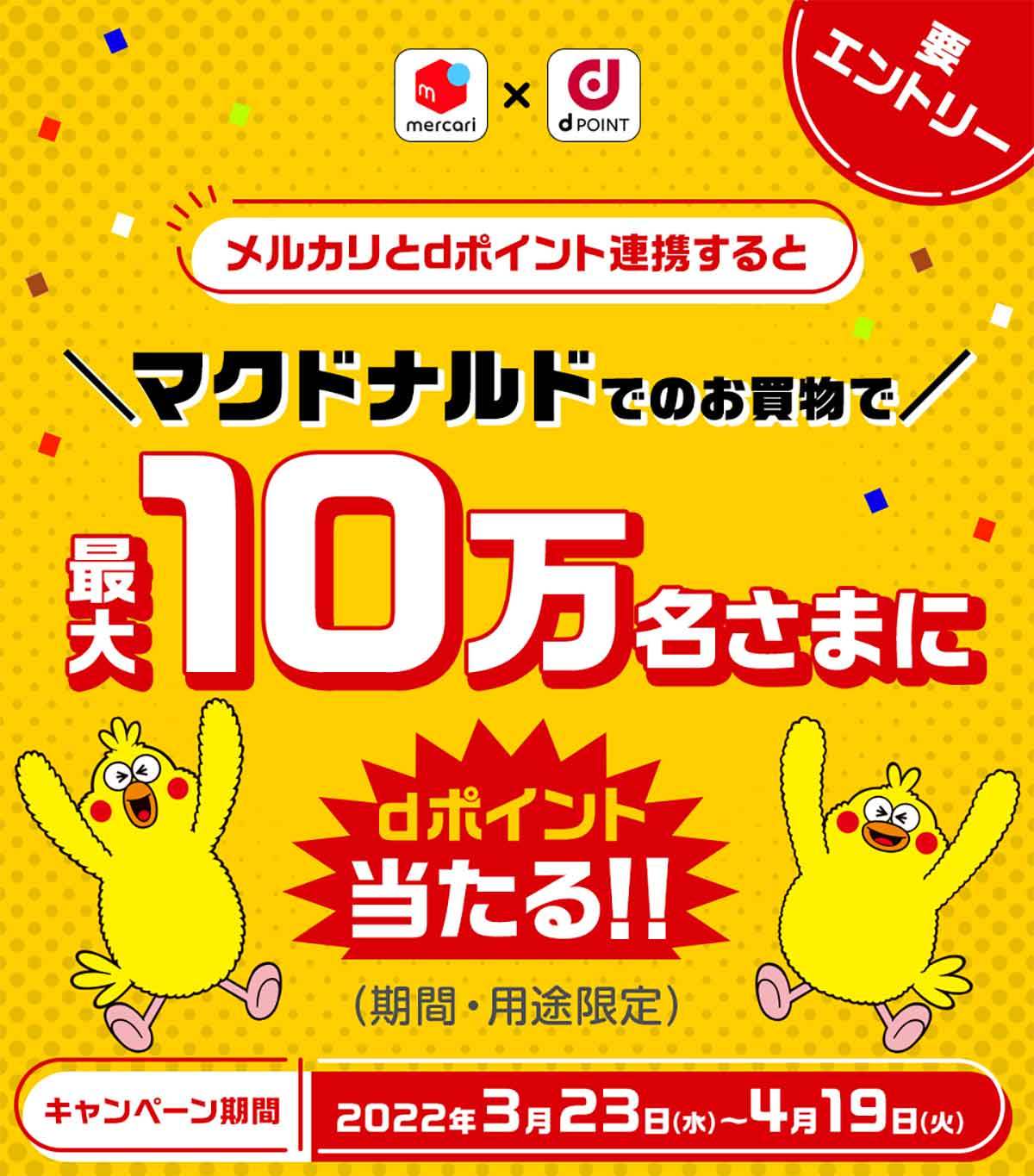 PayPay・楽天ペイ・d払い・au PAYキャンペーンまとめ【3月28日最新版】