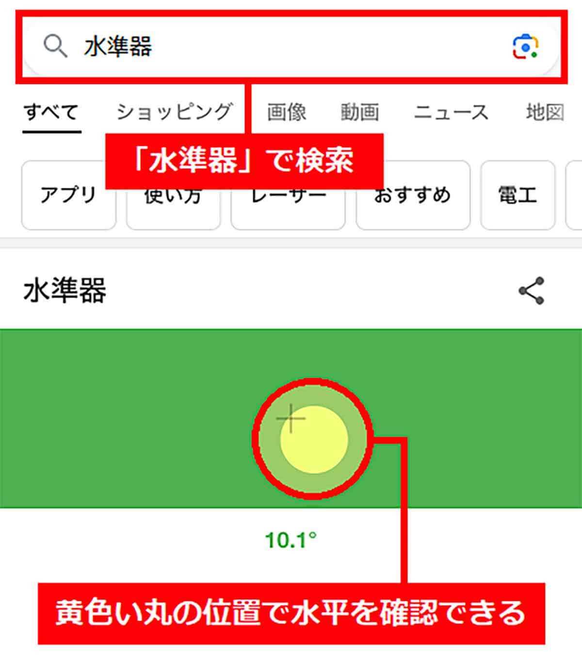 「Google検索バー」に入力するだけで使える便利ツールとおもしろ技12選