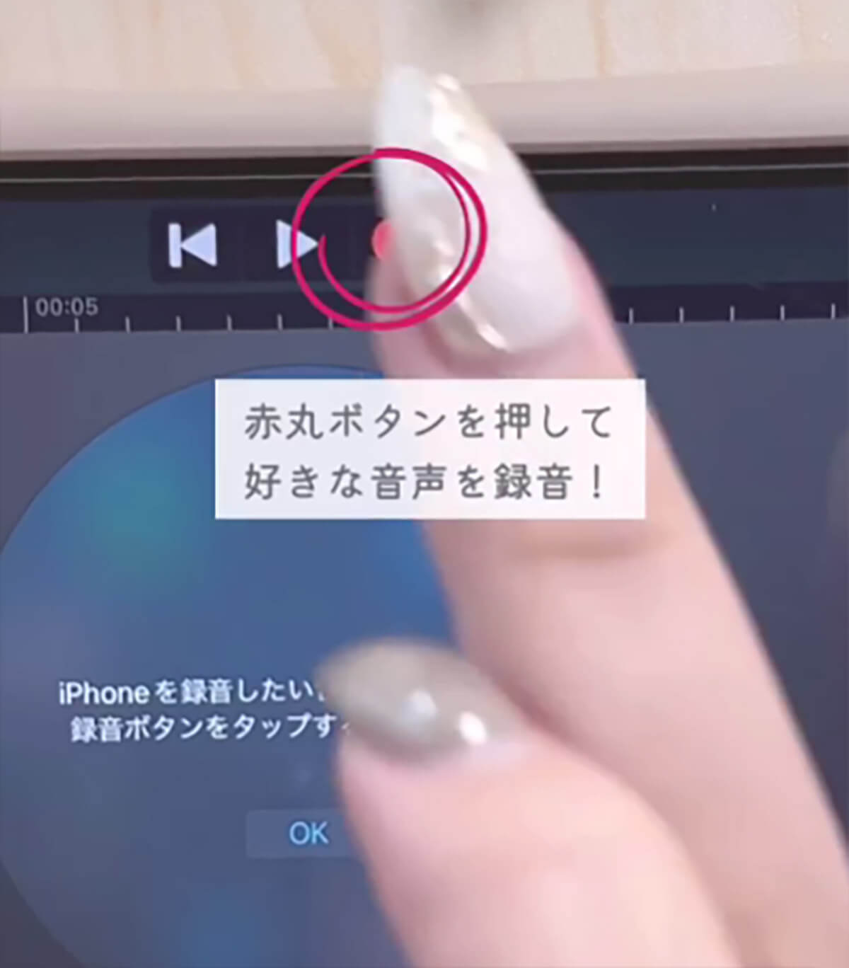 「推しが毎朝起こしてくれる」iPhoneの純正アプリで設定できるアラームが話題