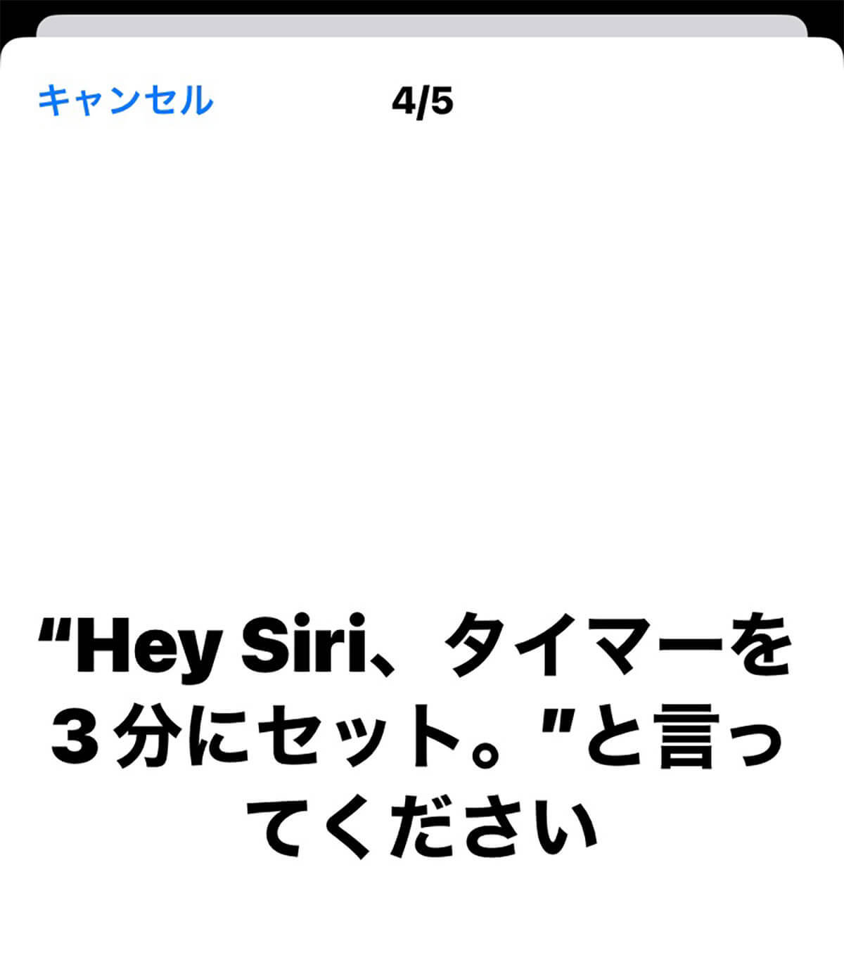 【iPhone】「Siri」の起動方法を解説