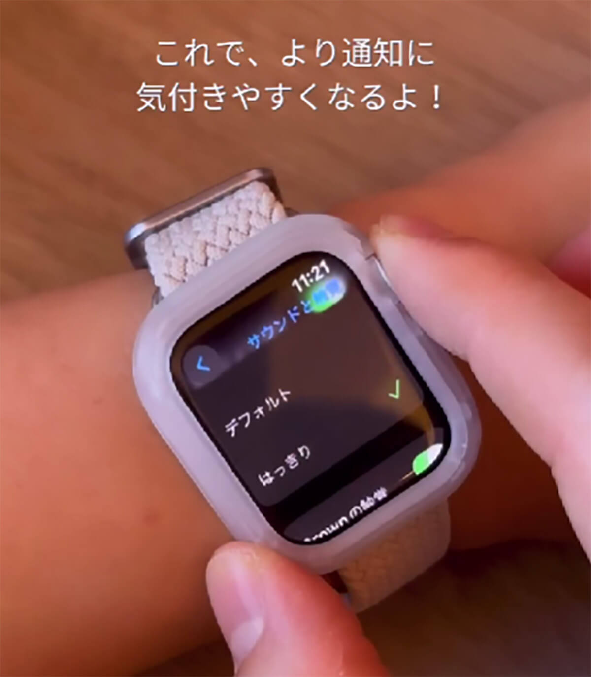 「Apple Watchを購入したら、最初にやるべき設定7選」 – 必須は消音モード/振動の強さ