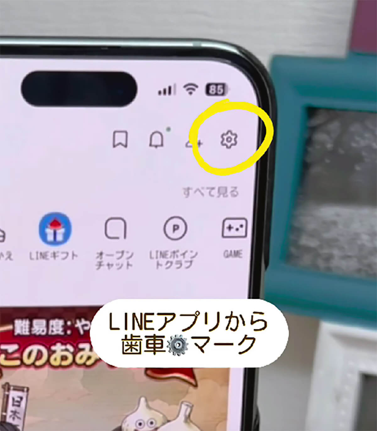 最近iPhoneの動きが重たいと感じている人は、LINEの「キャッシュの削除」を試してみて！