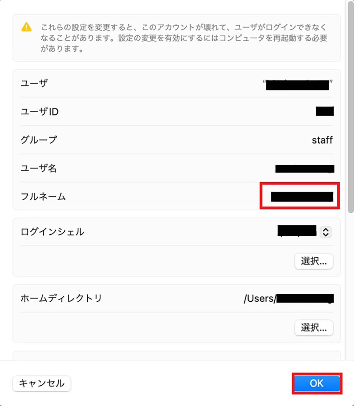 【Mac】「名前」を変更する方法 – コンピュータ名、フルネーム、Apple ID名など