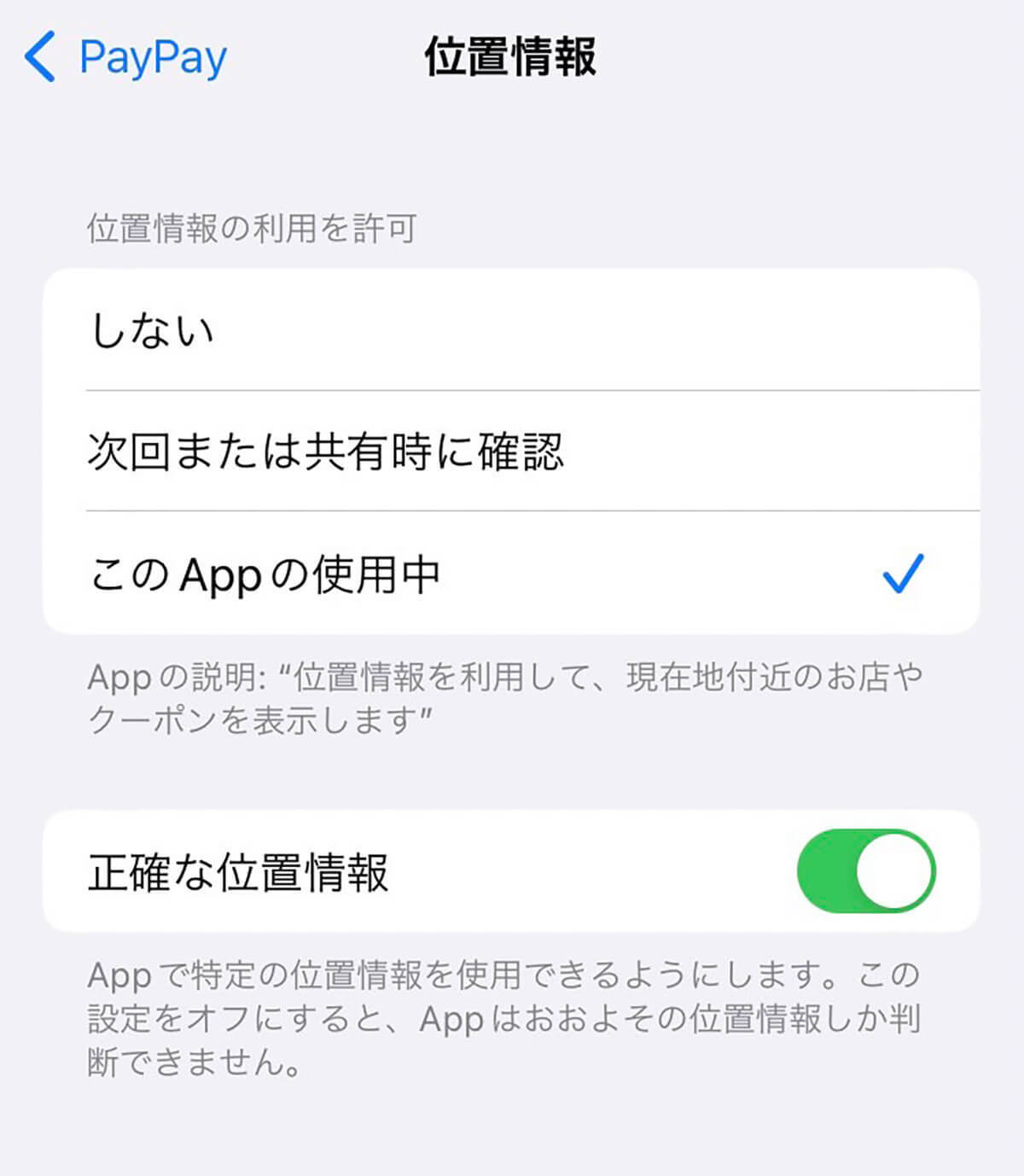 iPhoneアプリを複数開いているとバッテリー消費が速いって本当？ – 「Appleサポート」へ聞いてみた！