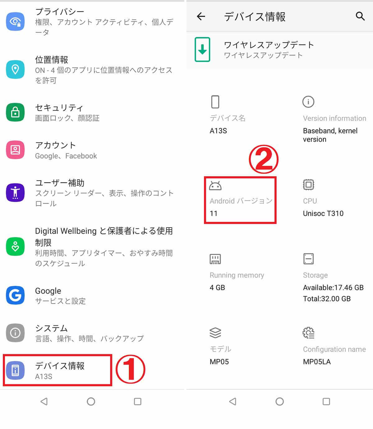 Androidスマホの機種変更時に「アプリ」「アプリデータ」を一括移動させる方法