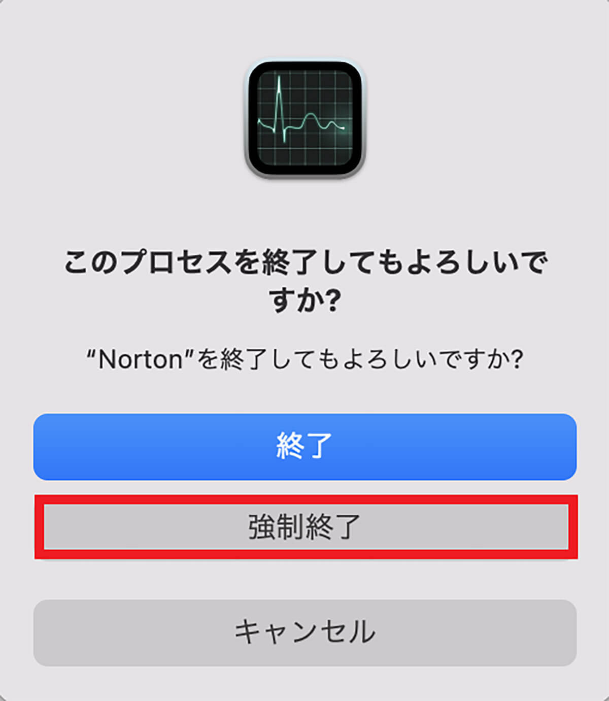【Mac】再起動/システム終了/シャットダウンできないときの10個の対処法！