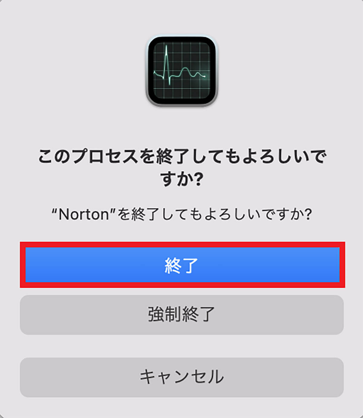 【Mac】再起動/システム終了/シャットダウンできないときの10個の対処法！