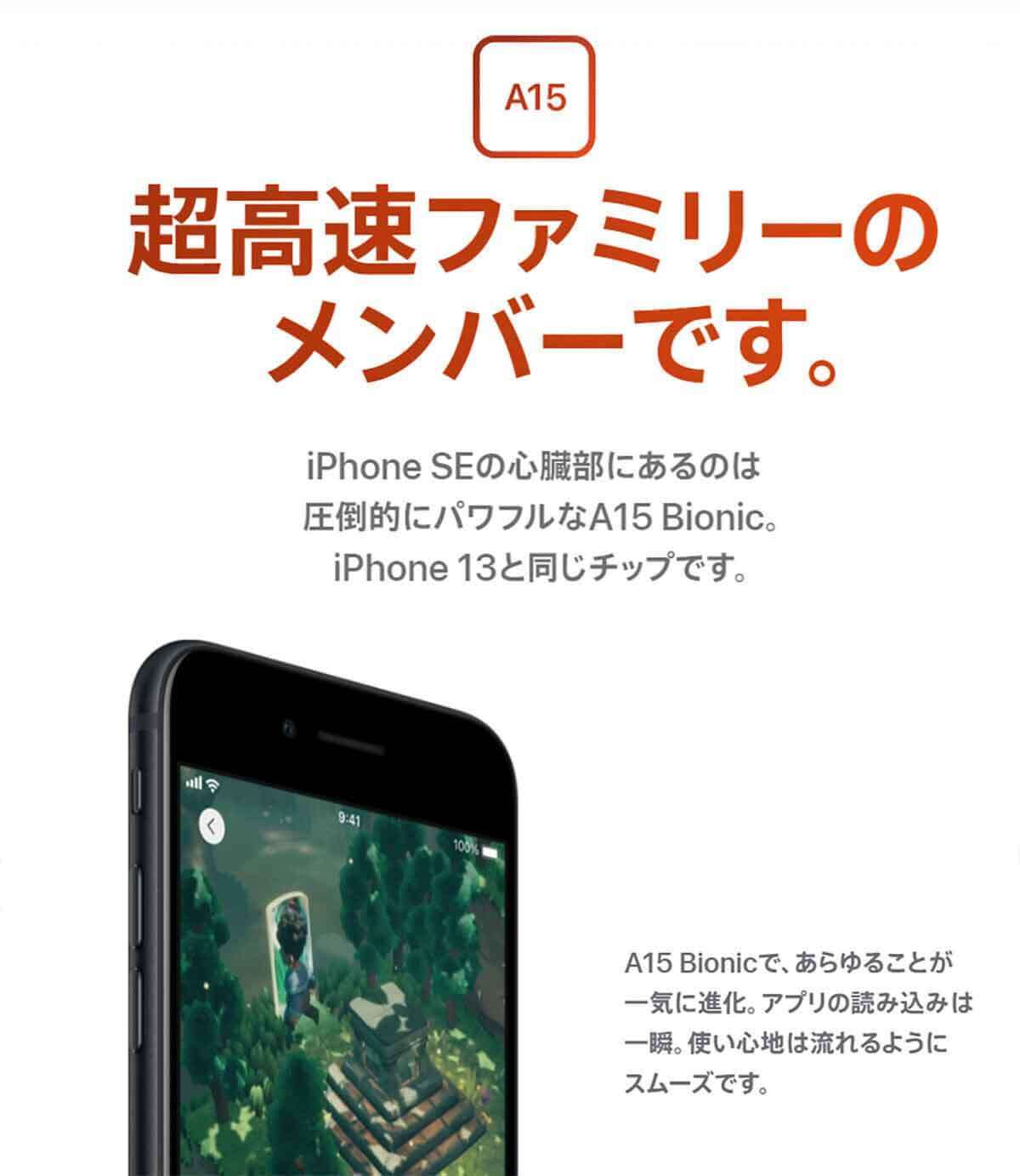 iPhone SE（第4世代）のリーク情報・スペック予想一覧！iPhone 14に近そう？